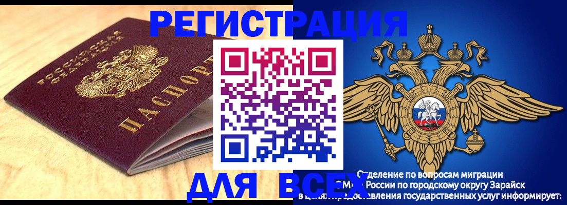 прописка ребенка в Партизанске